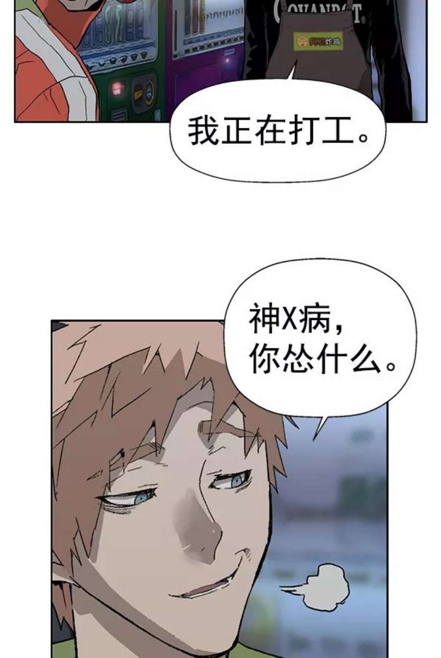 英雄联盟手游卡牌漫画,第196话 102图