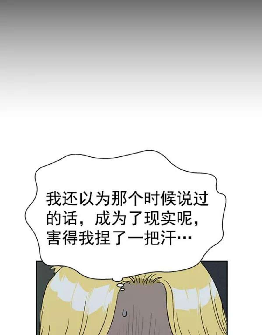 英雄联盟手游卡牌漫画,第197话 18图