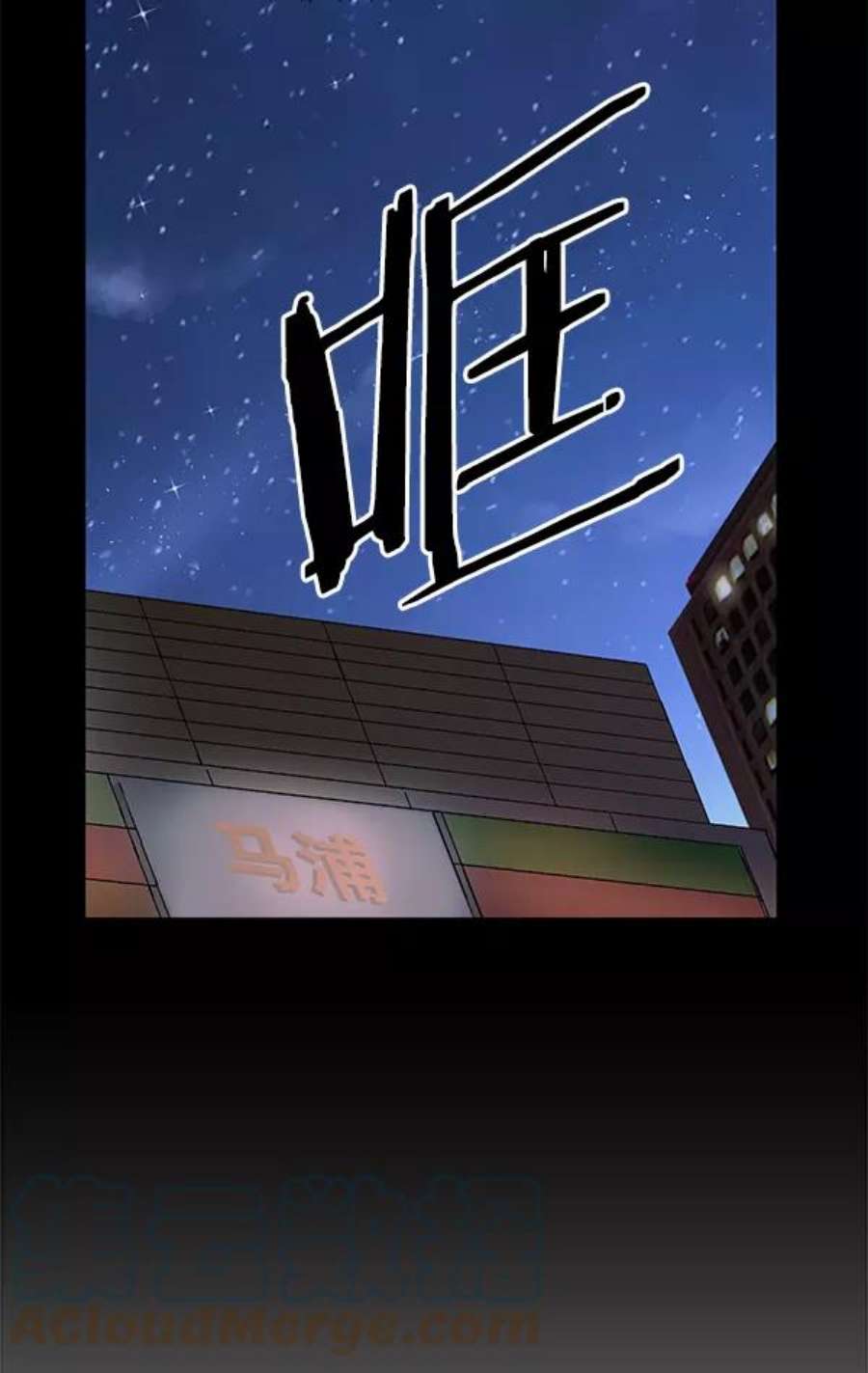 英雄联盟手游卡牌漫画,第197话 78图