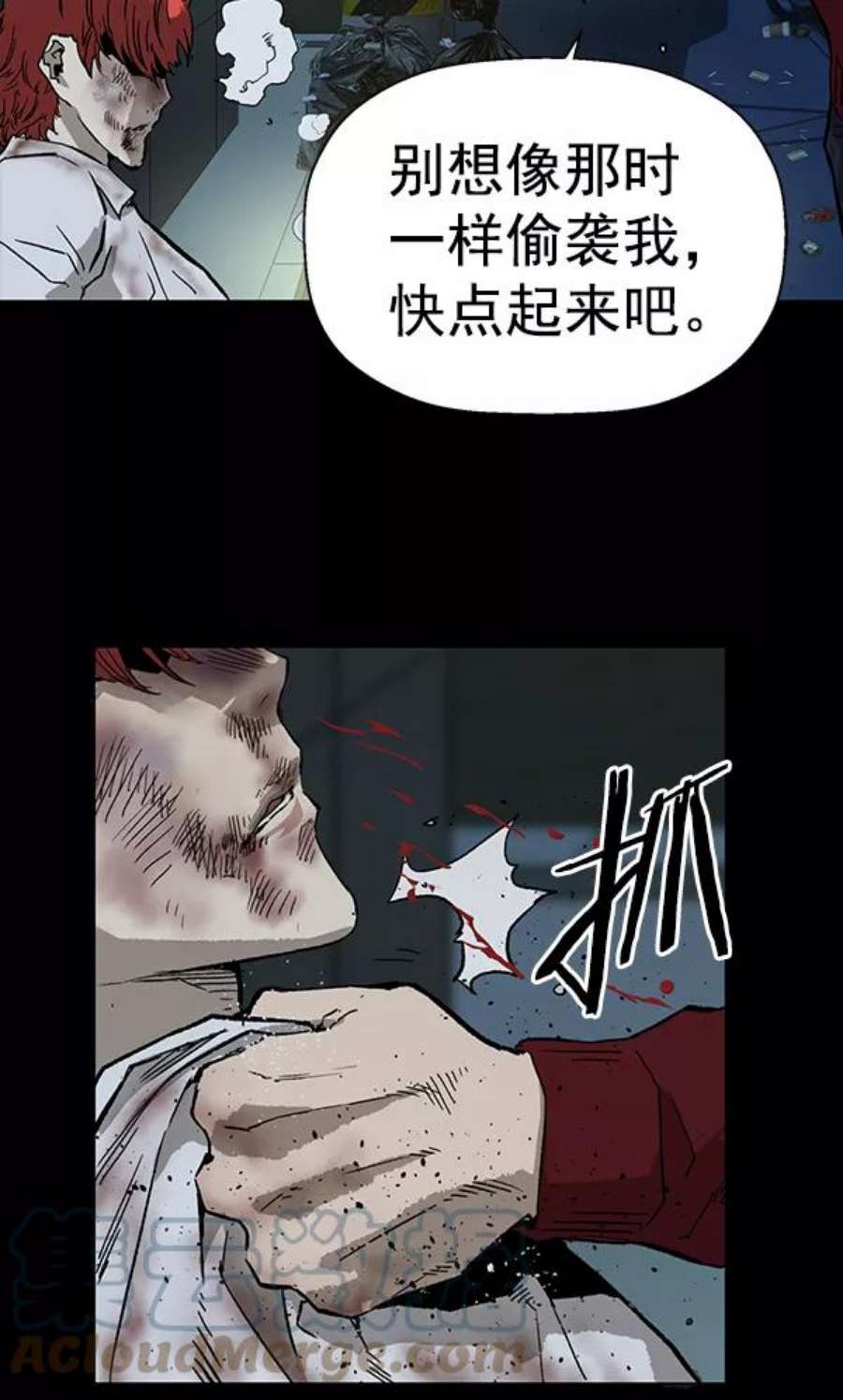 英雄联盟手游卡牌漫画,第197话 70图