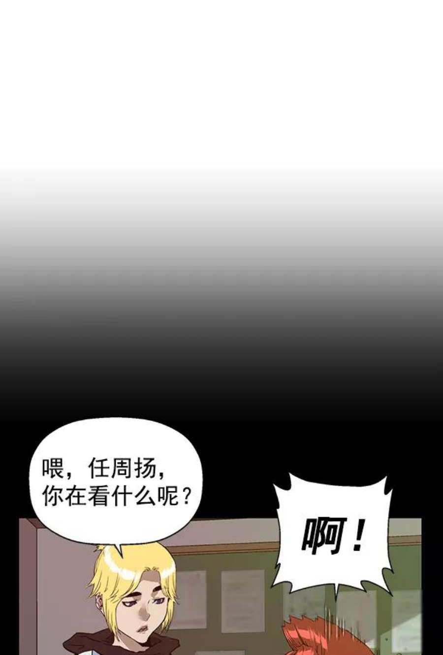 英雄联盟手游卡牌漫画,第197话 3图