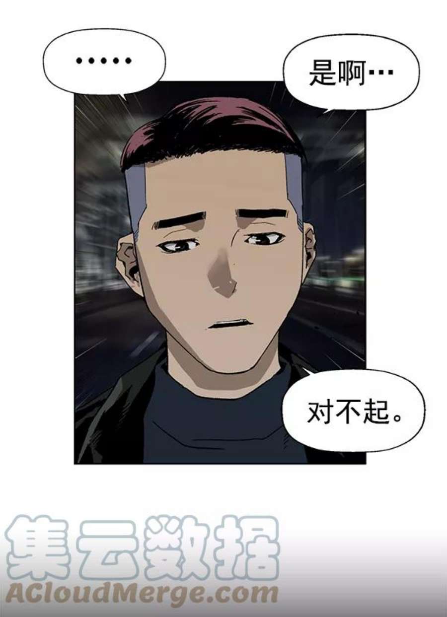 英雄联盟手游卡牌漫画,第197话 122图