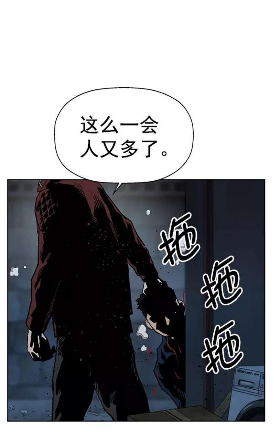 英雄联盟手游卡牌漫画,第201话 54图