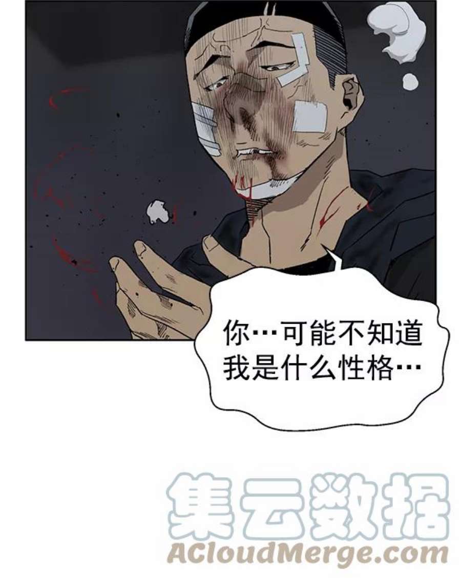 英雄联盟手游卡牌漫画,第201话 47图