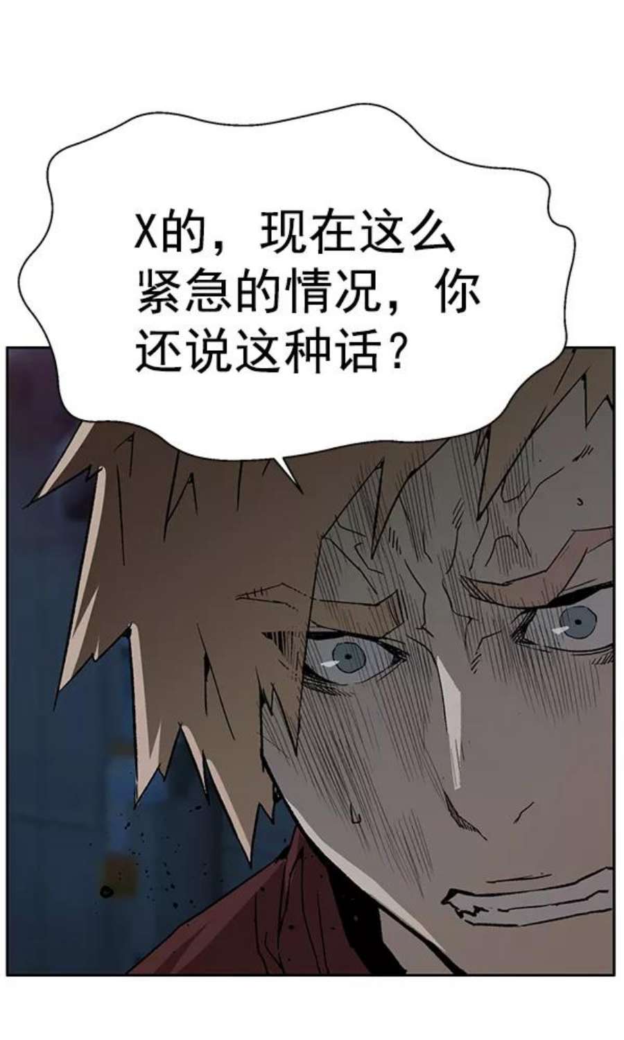 英雄联盟手游卡牌漫画,第201话 18图