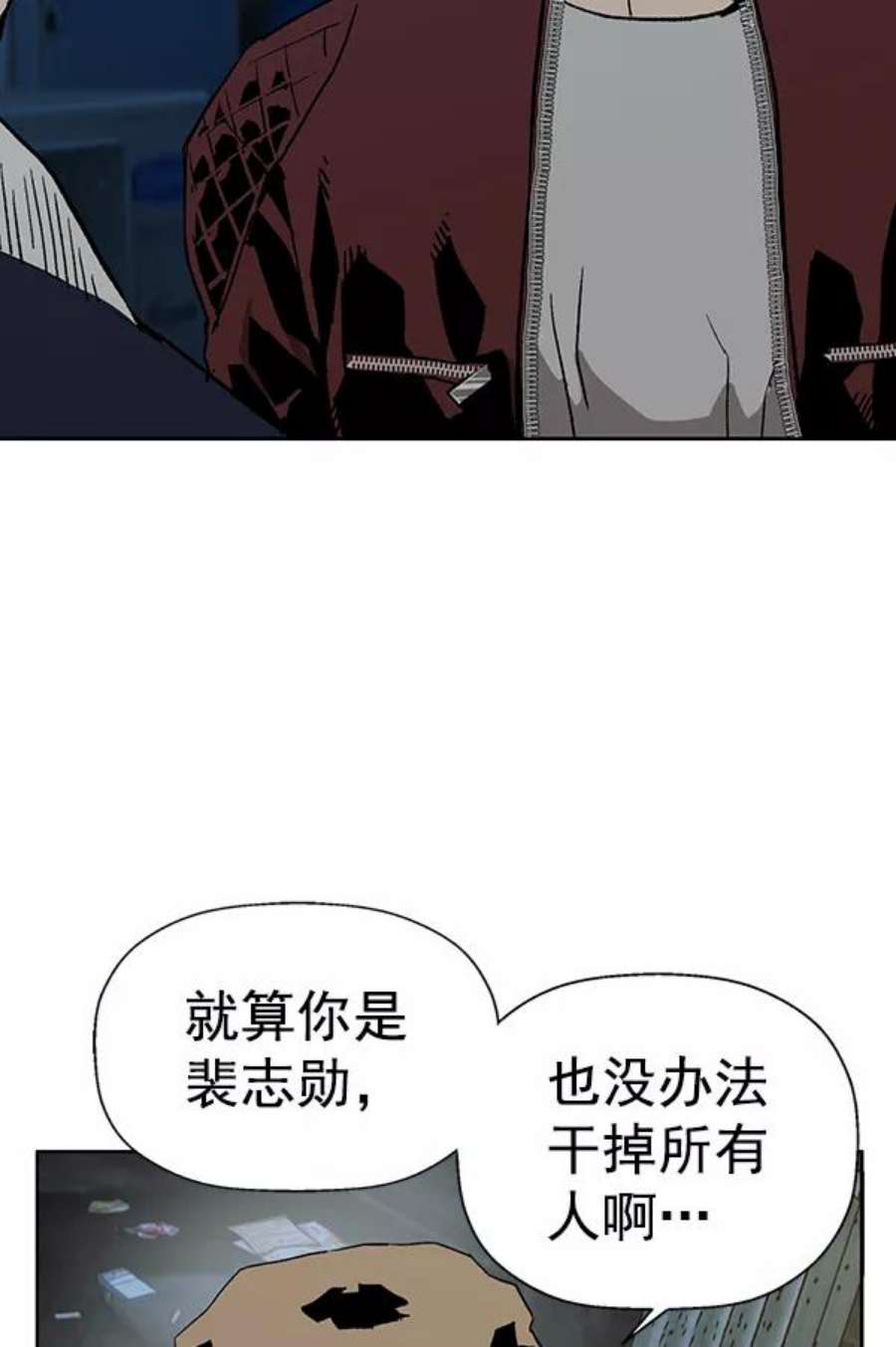 英雄联盟手游卡牌漫画,第201话 21图