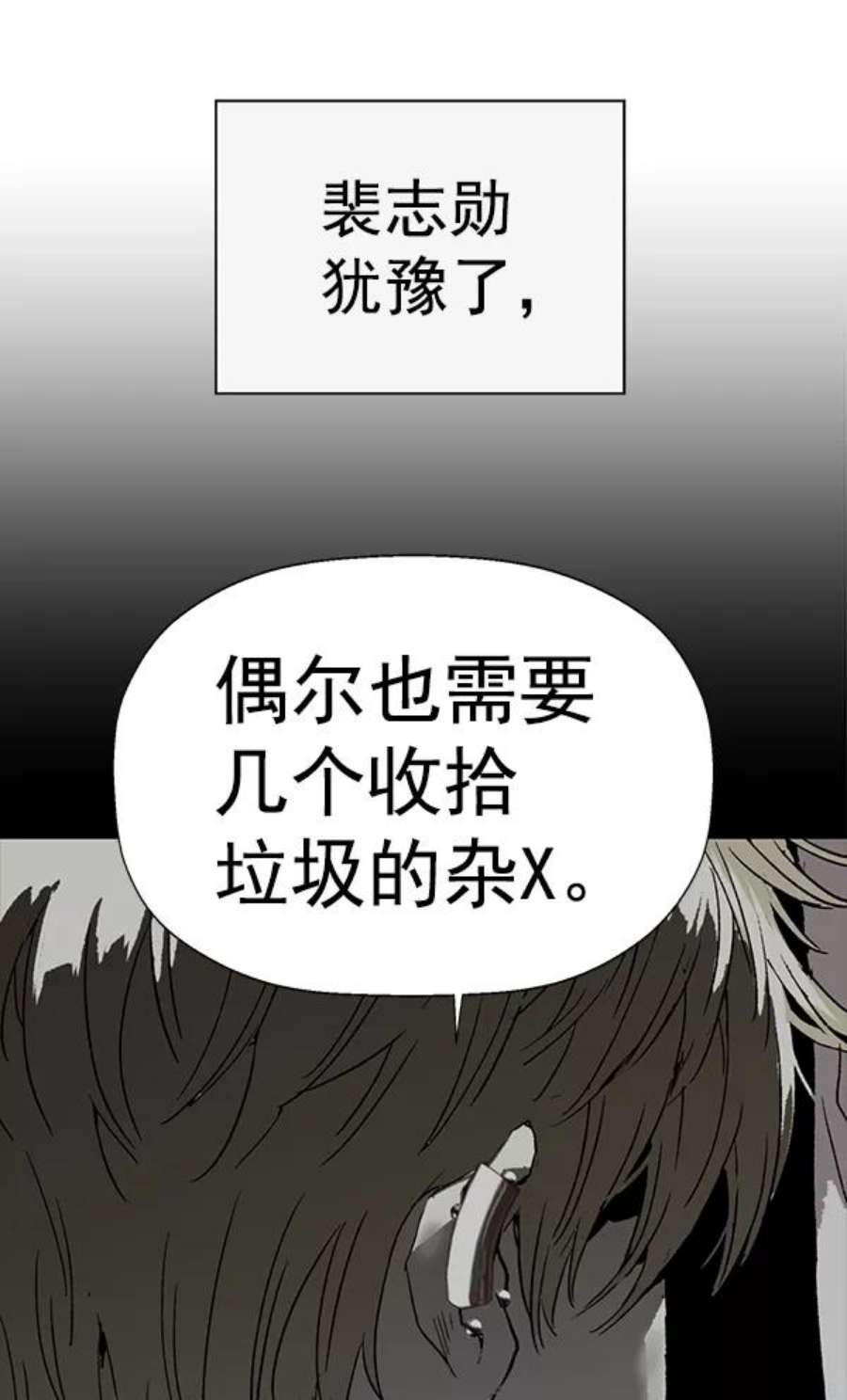 英雄联盟手游卡牌漫画,第201话 26图