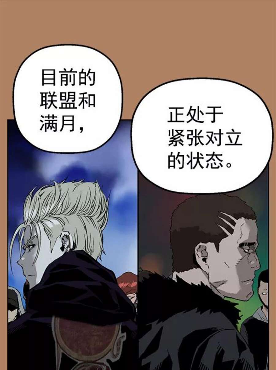 英雄联盟手游卡牌漫画,第201话 88图