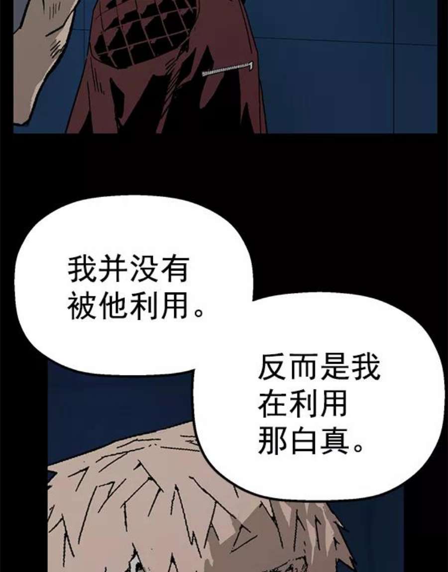 英雄联盟手游卡牌漫画,第201话 101图