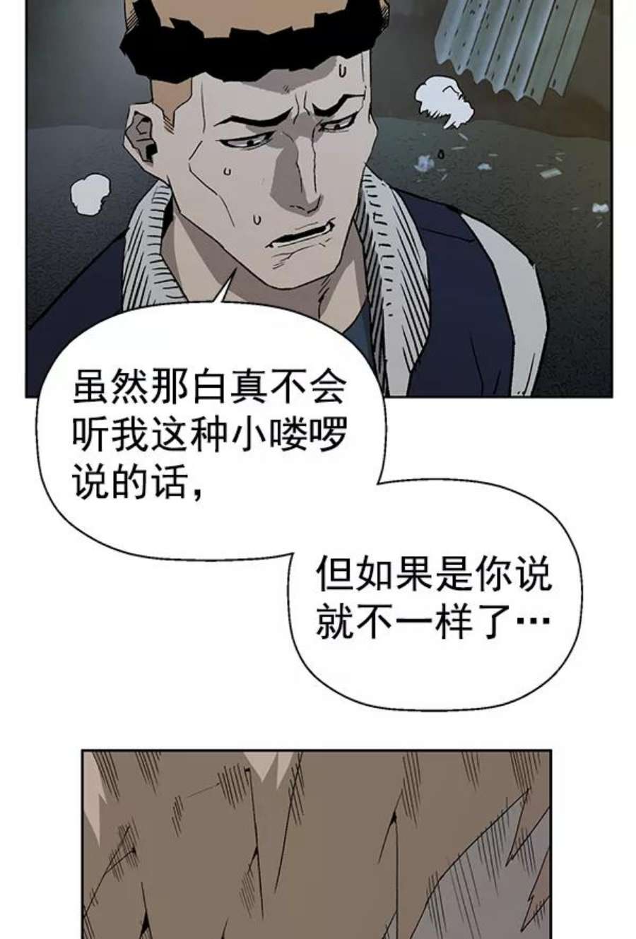 英雄联盟手游卡牌漫画,第201话 22图