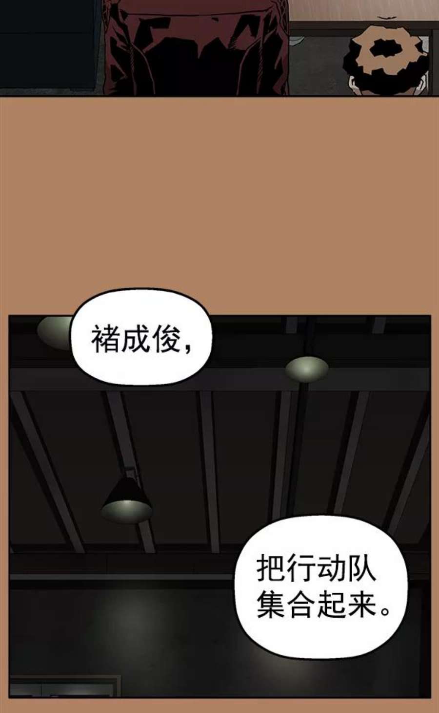 英雄联盟手游卡牌漫画,第201话 97图