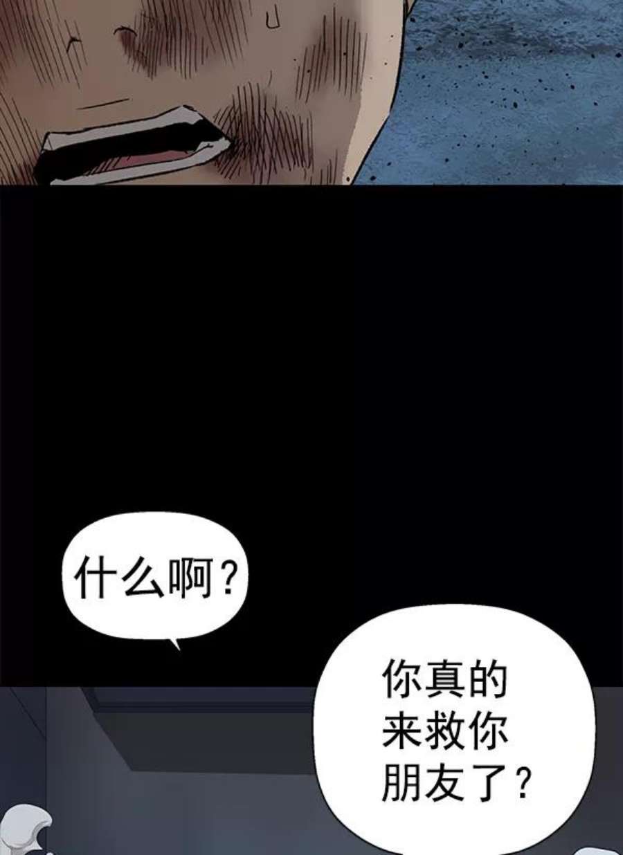 英雄联盟手游卡牌漫画,第201话 61图