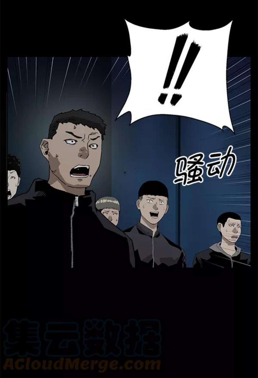 英雄联盟手游卡牌漫画,第201话 75图