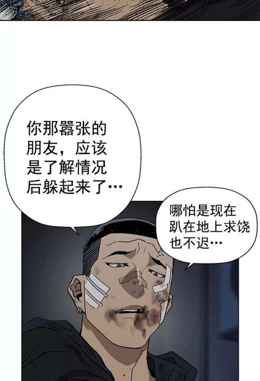 英雄联盟手游卡牌漫画,第201话 41图