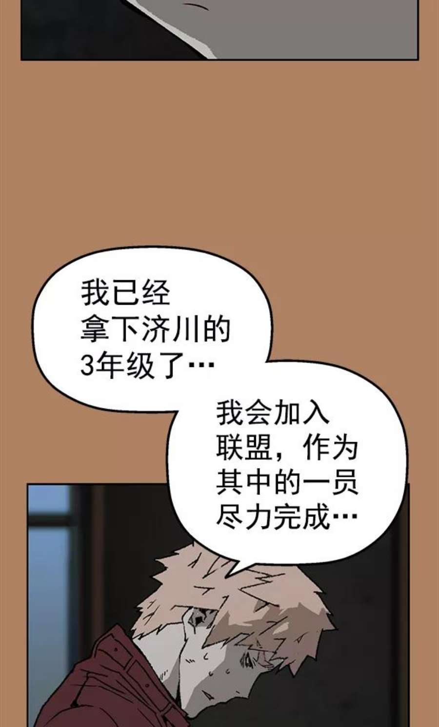 英雄联盟手游卡牌漫画,第201话 92图