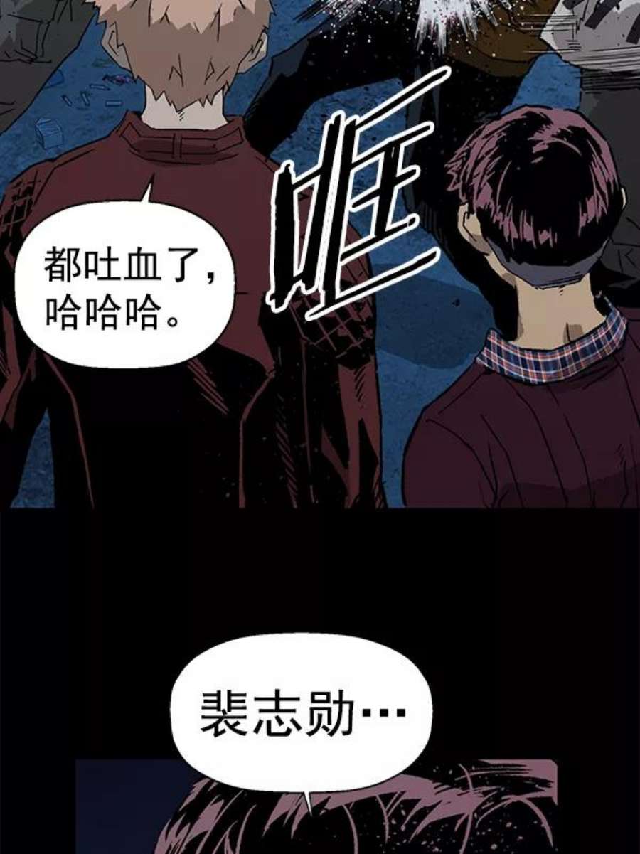 英雄联盟手游卡牌漫画,第201话 77图