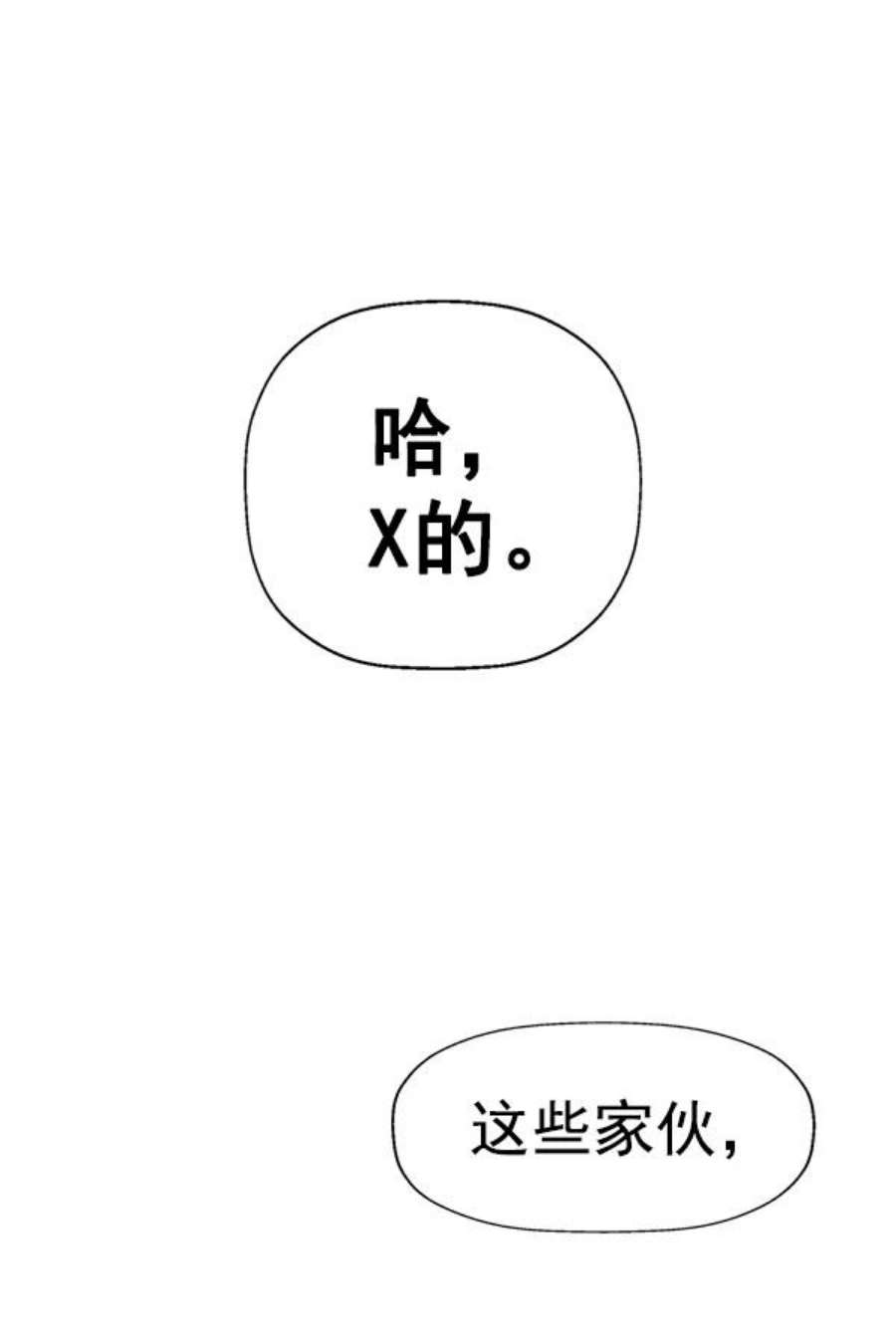 英雄联盟手游卡牌漫画,第201话 53图