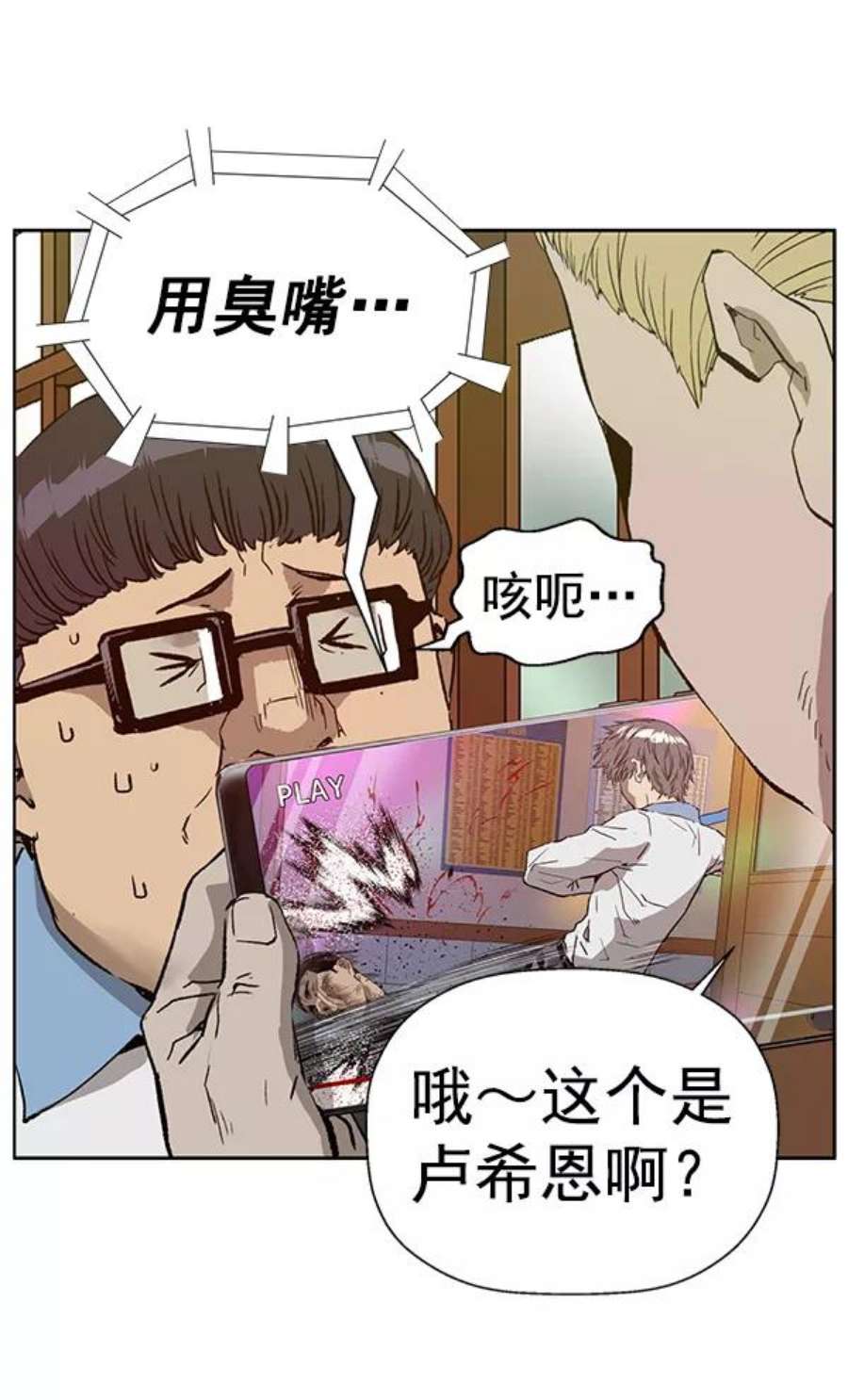 英雄联盟手游卡牌漫画,第203话 55图