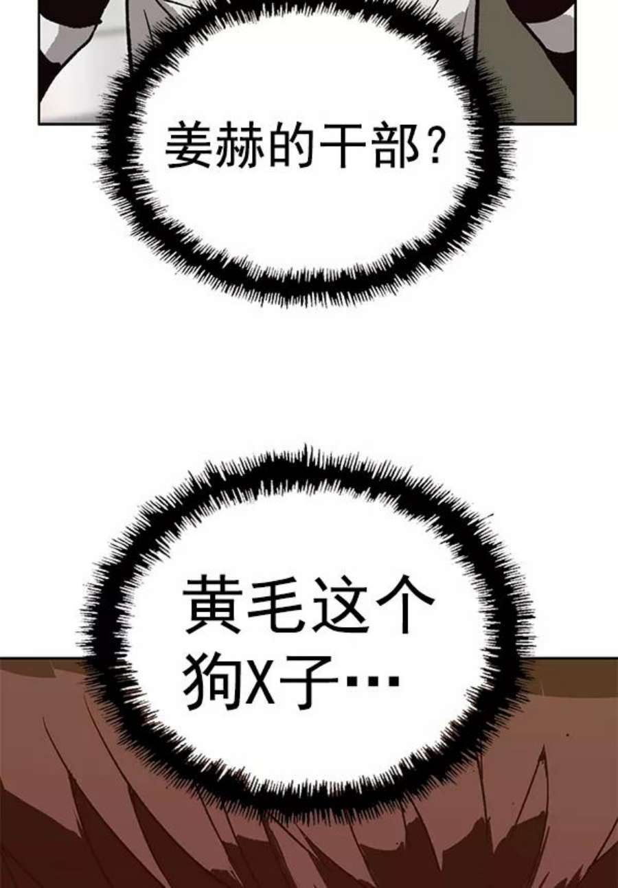 英雄联盟手游卡牌漫画,第203话 104图