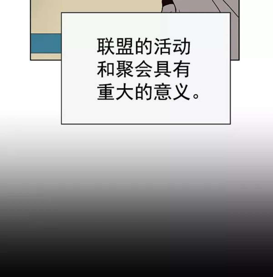 英雄联盟手游卡牌漫画,第203话 94图