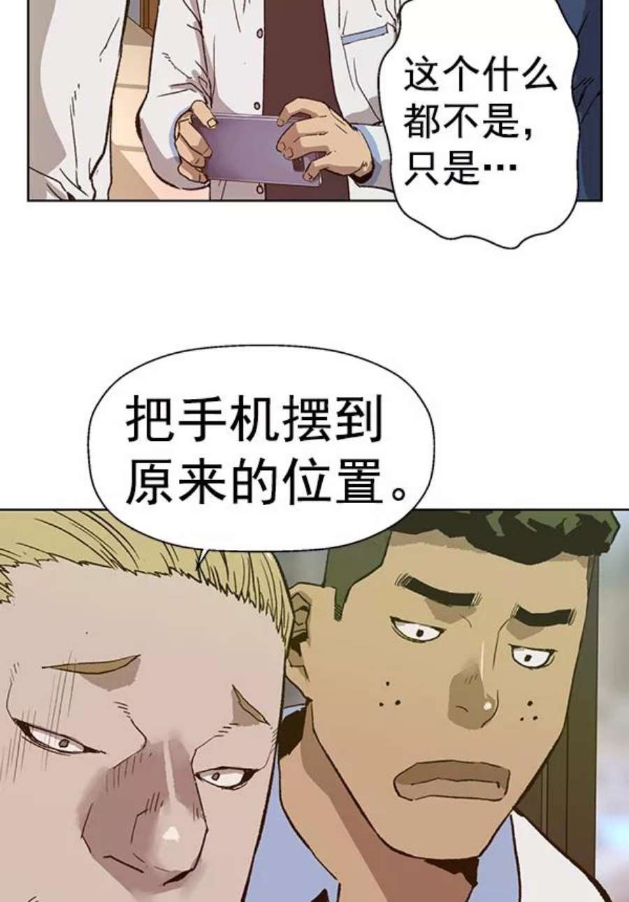 英雄联盟手游卡牌漫画,第203话 52图