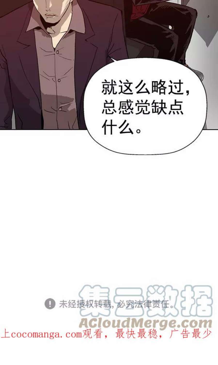 英雄联盟手游卡牌漫画,第203话 113图