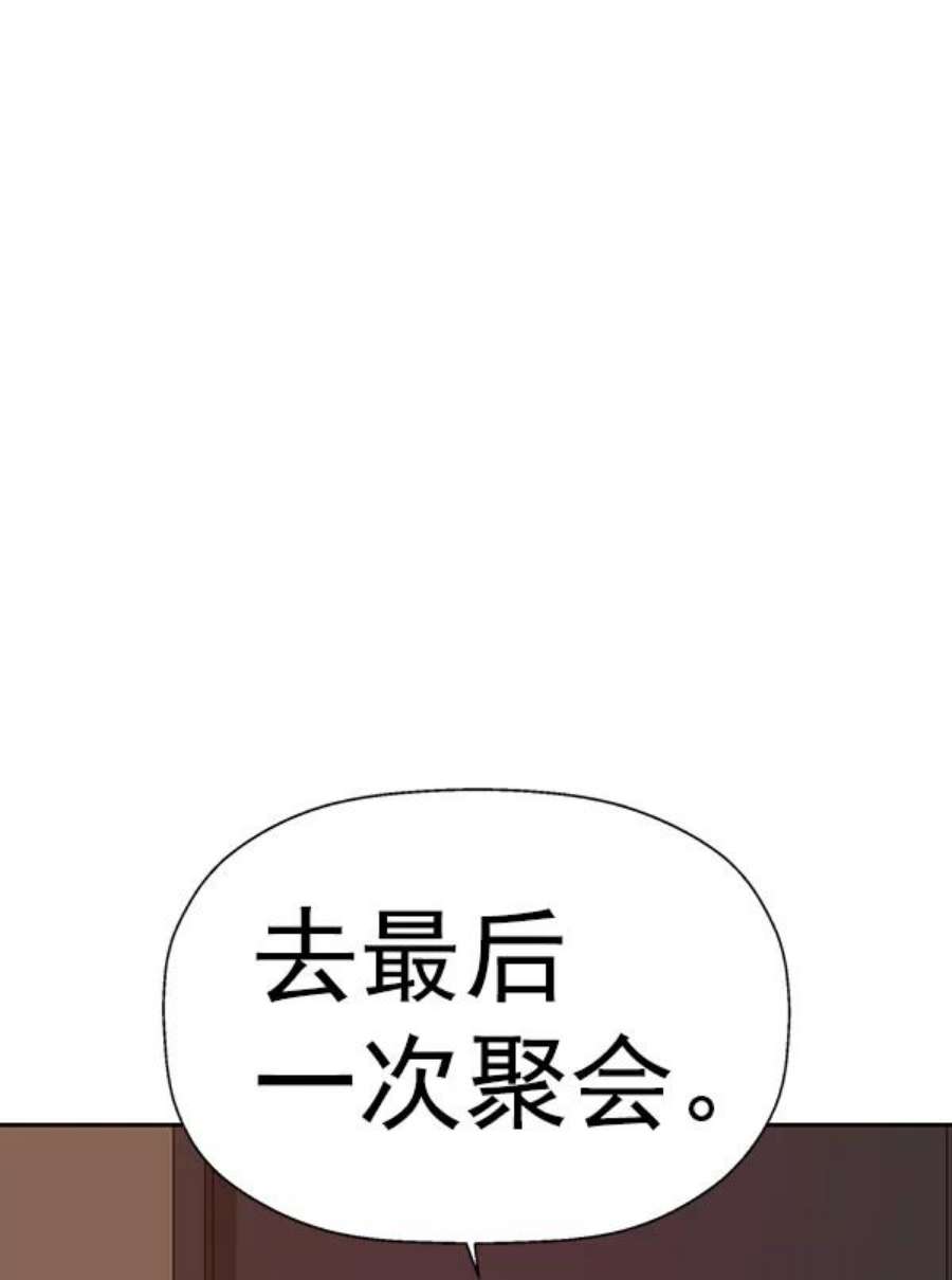 英雄联盟手游卡牌漫画,第203话 16图