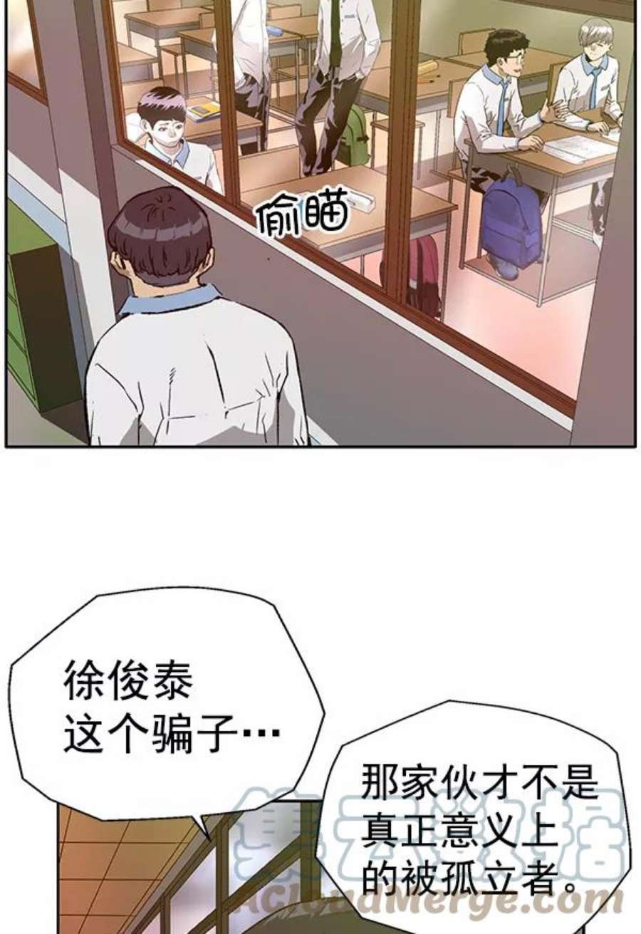 英雄联盟手游卡牌漫画,第203话 37图