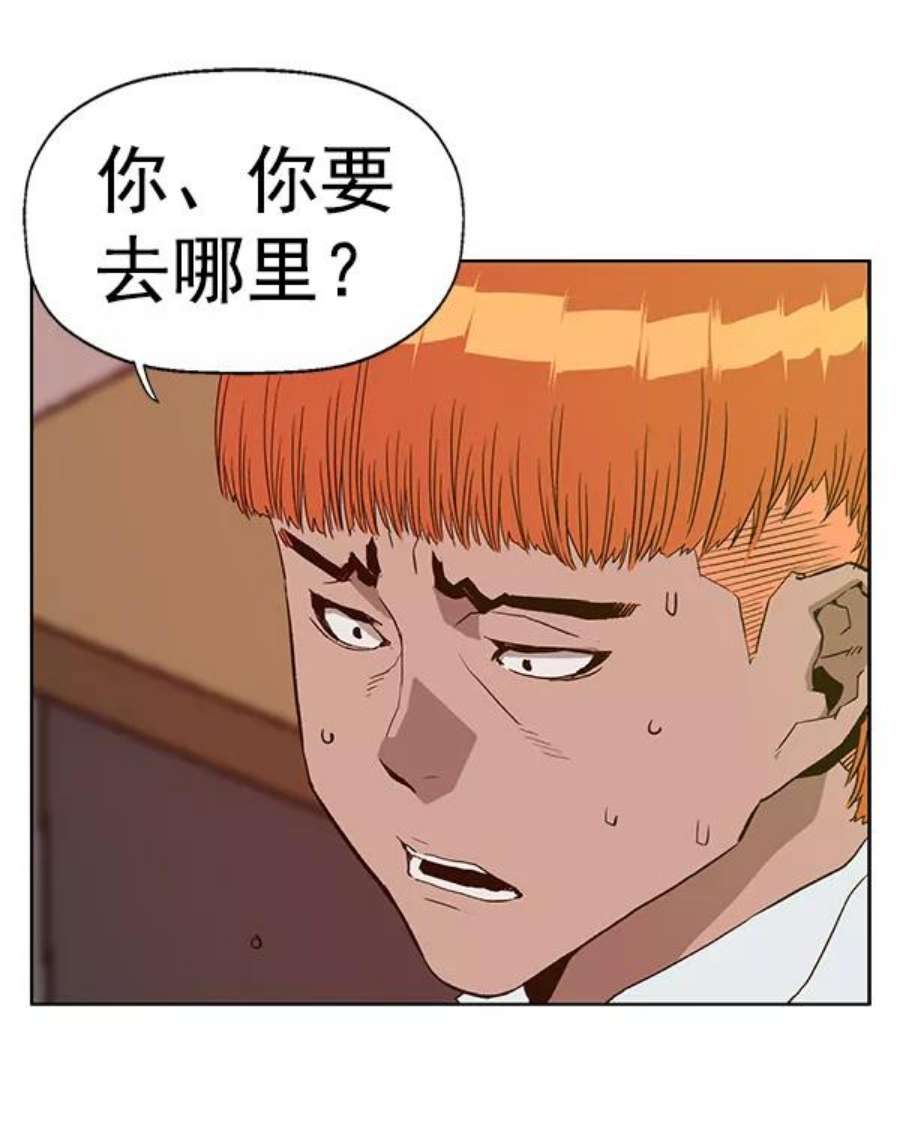 英雄联盟手游卡牌漫画,第203话 15图