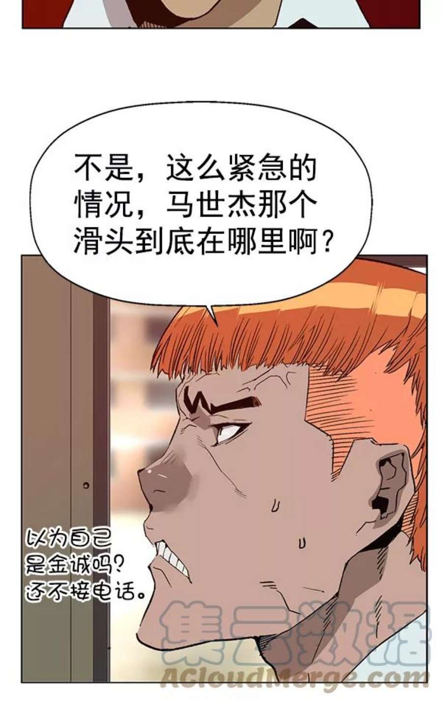 英雄联盟手游卡牌漫画,第203话 5图