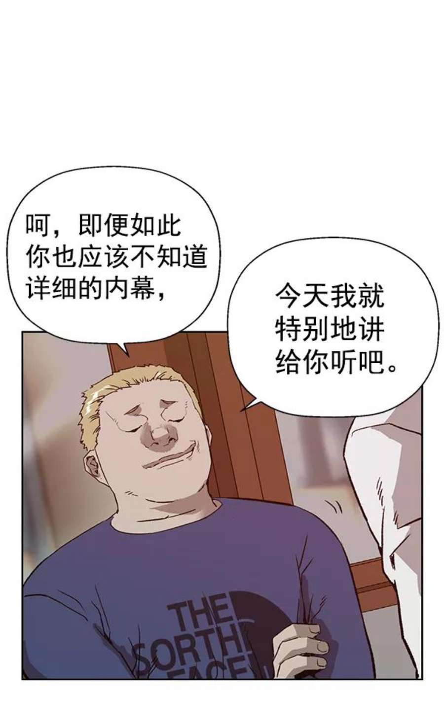 英雄联盟手游卡牌漫画,第203话 67图