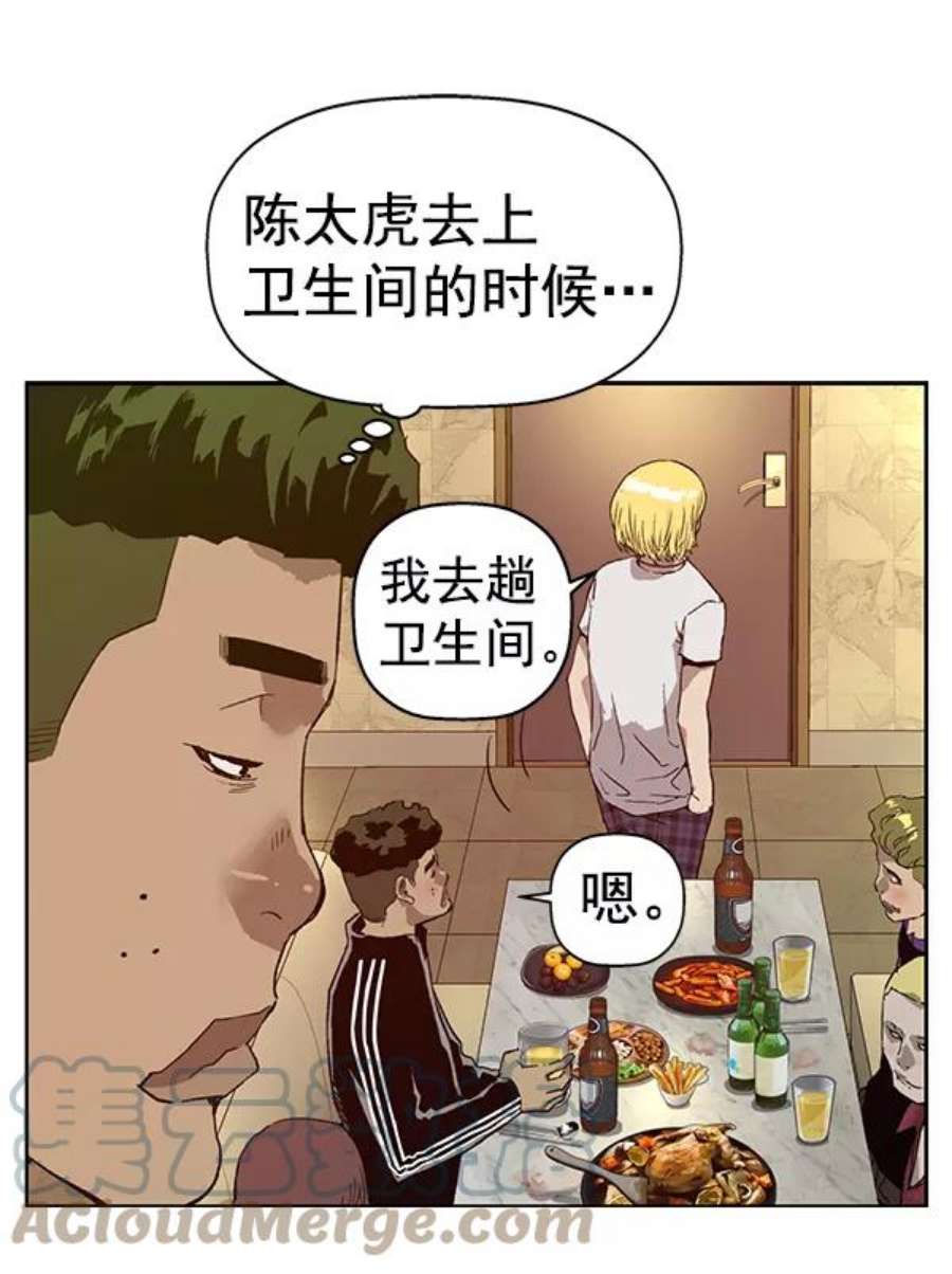 英雄联盟手游卡牌漫画,第203话 65图