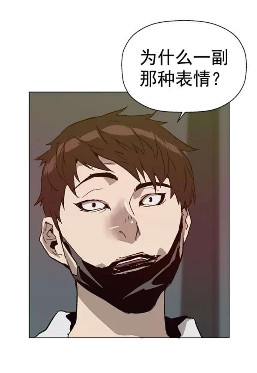 英雄联盟手游卡牌漫画,第203话 86图