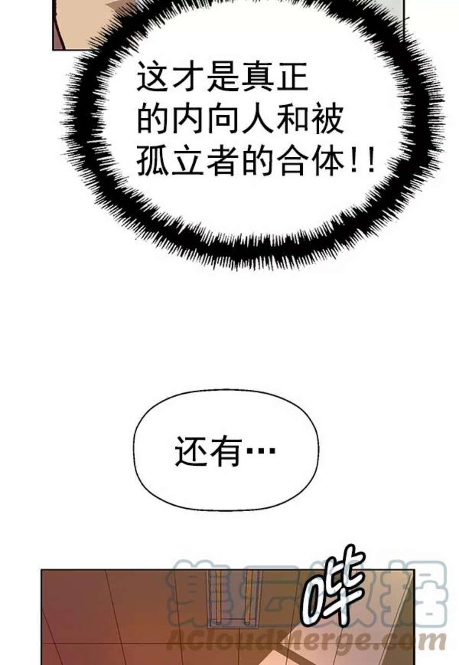 英雄联盟手游卡牌漫画,第203话 41图