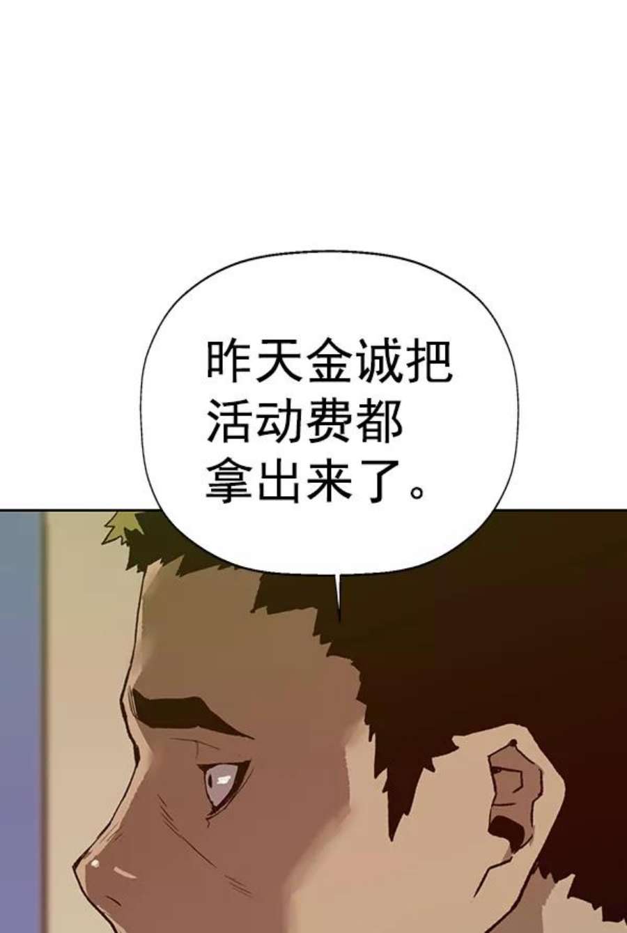 英雄联盟手游卡牌漫画,第203话 87图