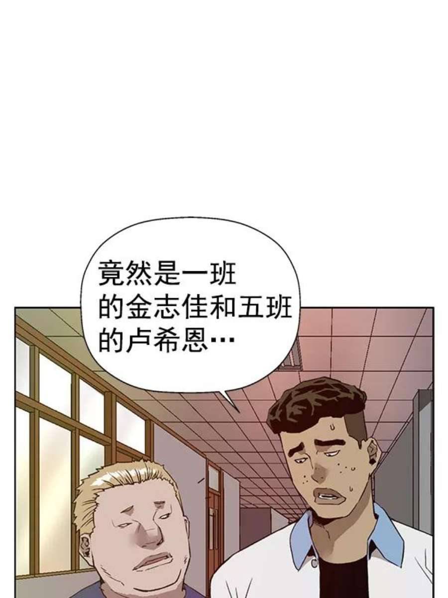 英雄联盟手游卡牌漫画,第203话 56图