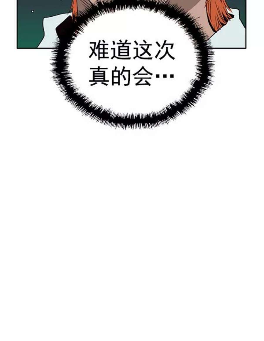 英雄联盟手游卡牌漫画,第203话 20图