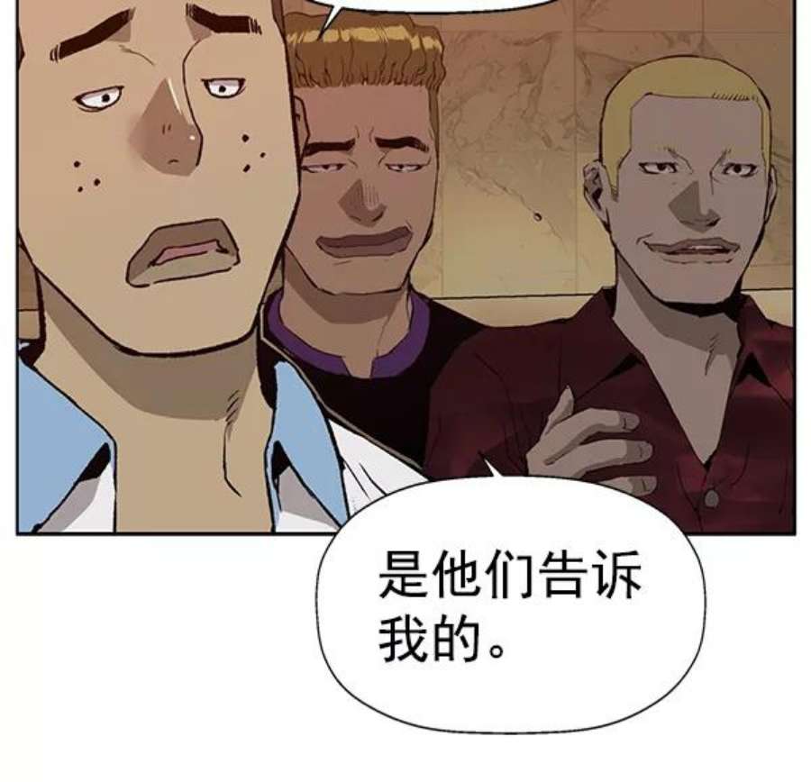 英雄联盟手游卡牌漫画,第203话 64图