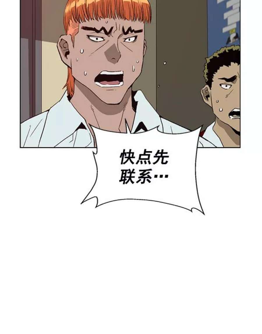 英雄联盟手游卡牌漫画,第203话 12图