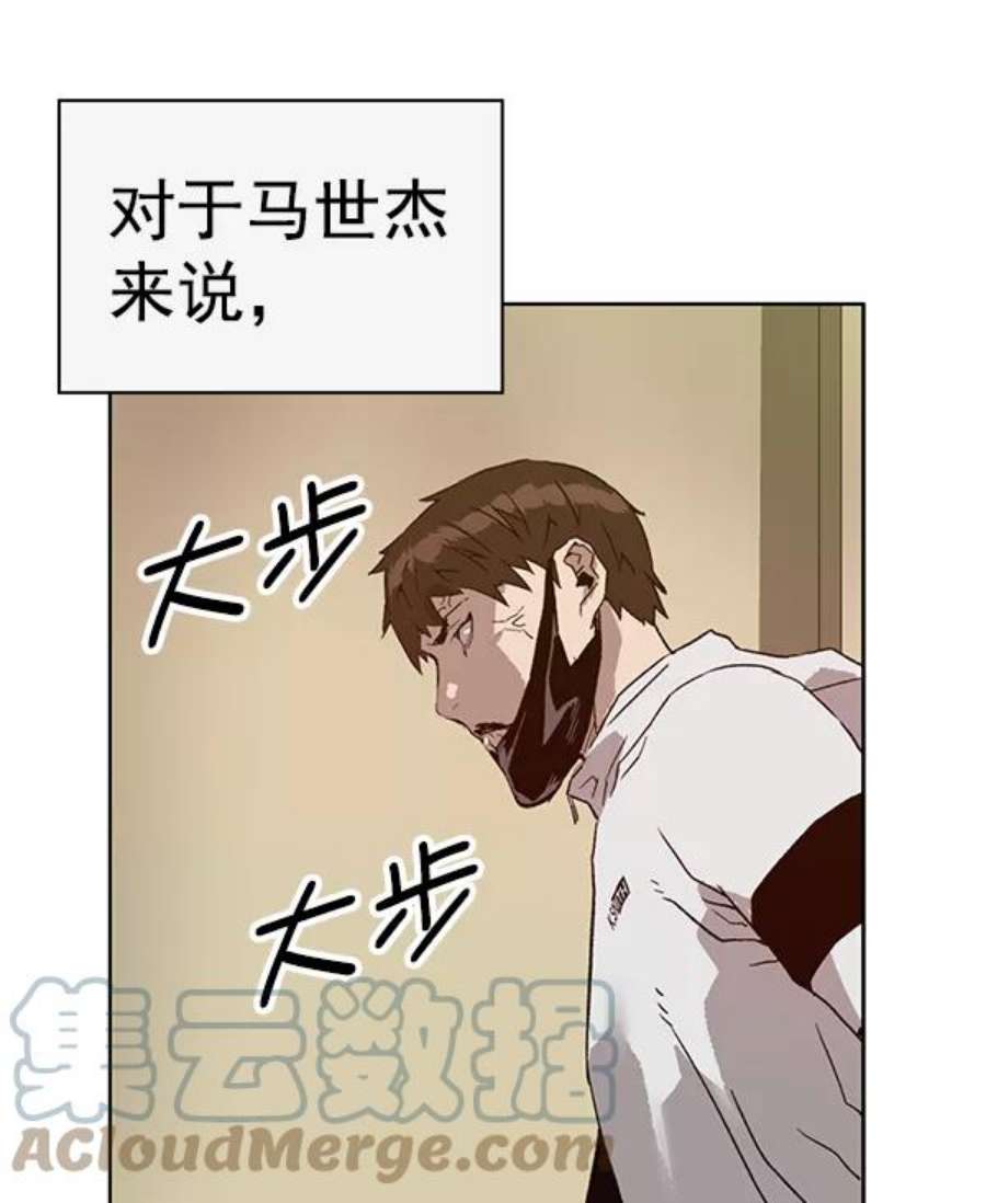 英雄联盟手游卡牌漫画,第203话 93图