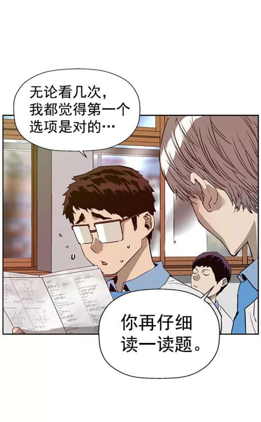 英雄联盟手游卡牌漫画,第203话 26图