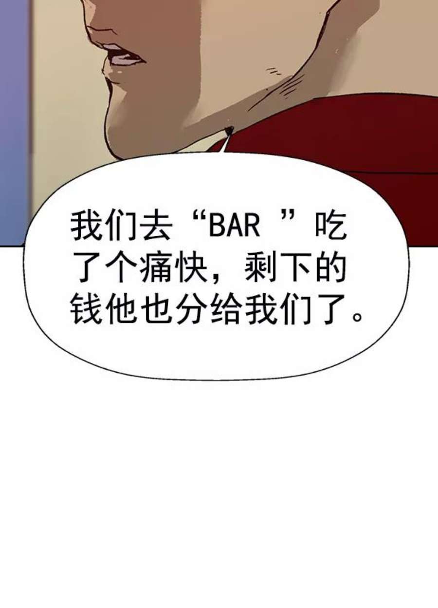 英雄联盟手游卡牌漫画,第203话 88图