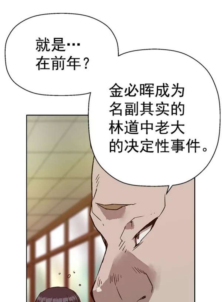 英雄联盟手游卡牌漫画,第203话 60图