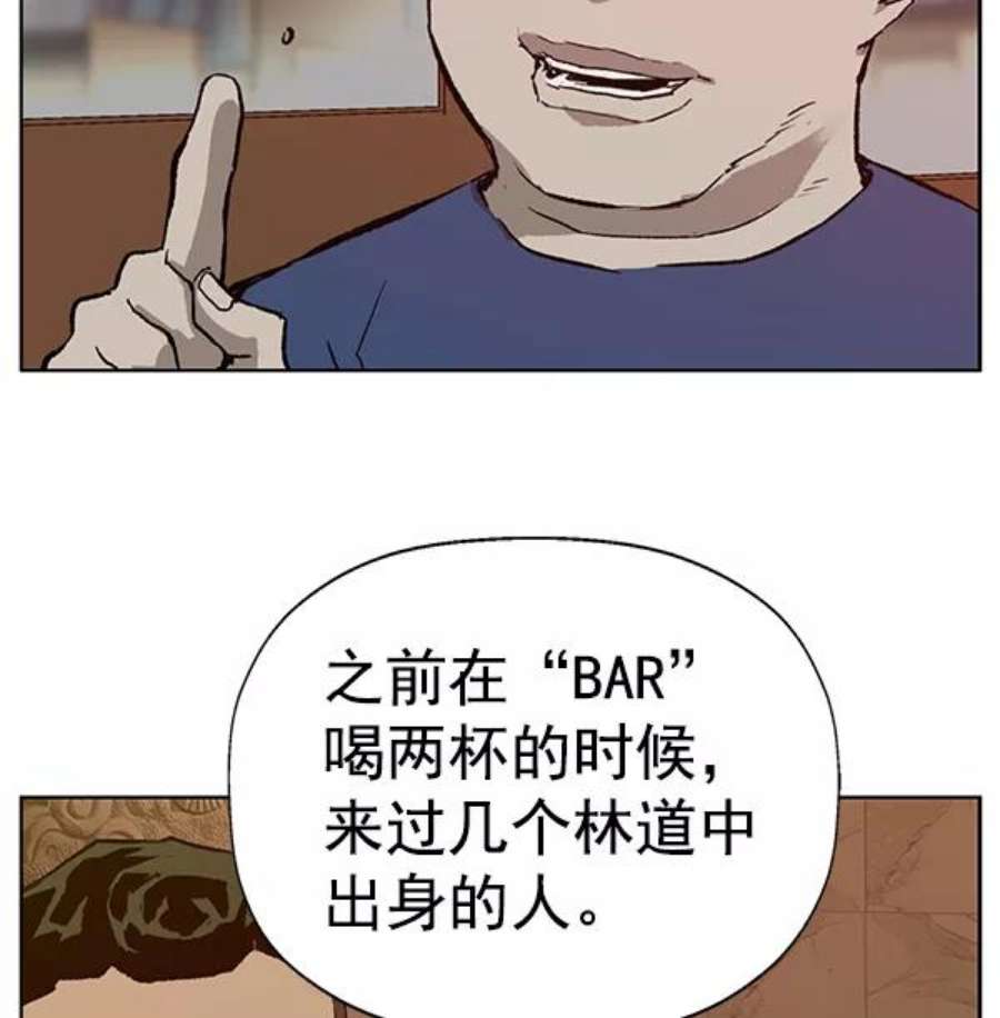 英雄联盟手游卡牌漫画,第203话 63图