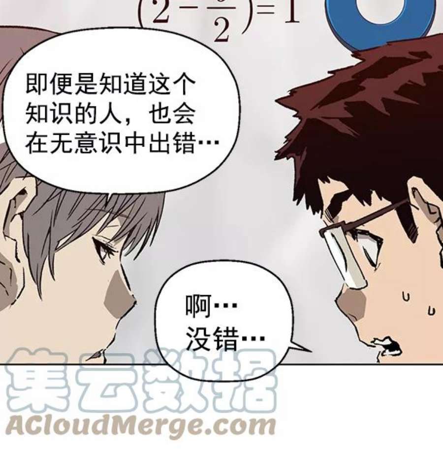 英雄联盟手游卡牌漫画,第203话 33图