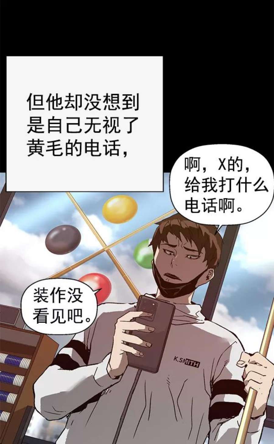 英雄联盟手游卡牌漫画,第203话 98图