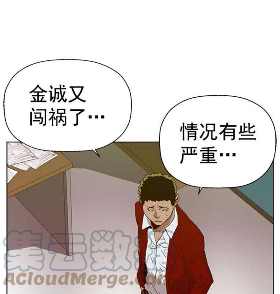 英雄联盟手游卡牌漫画,第203话 81图