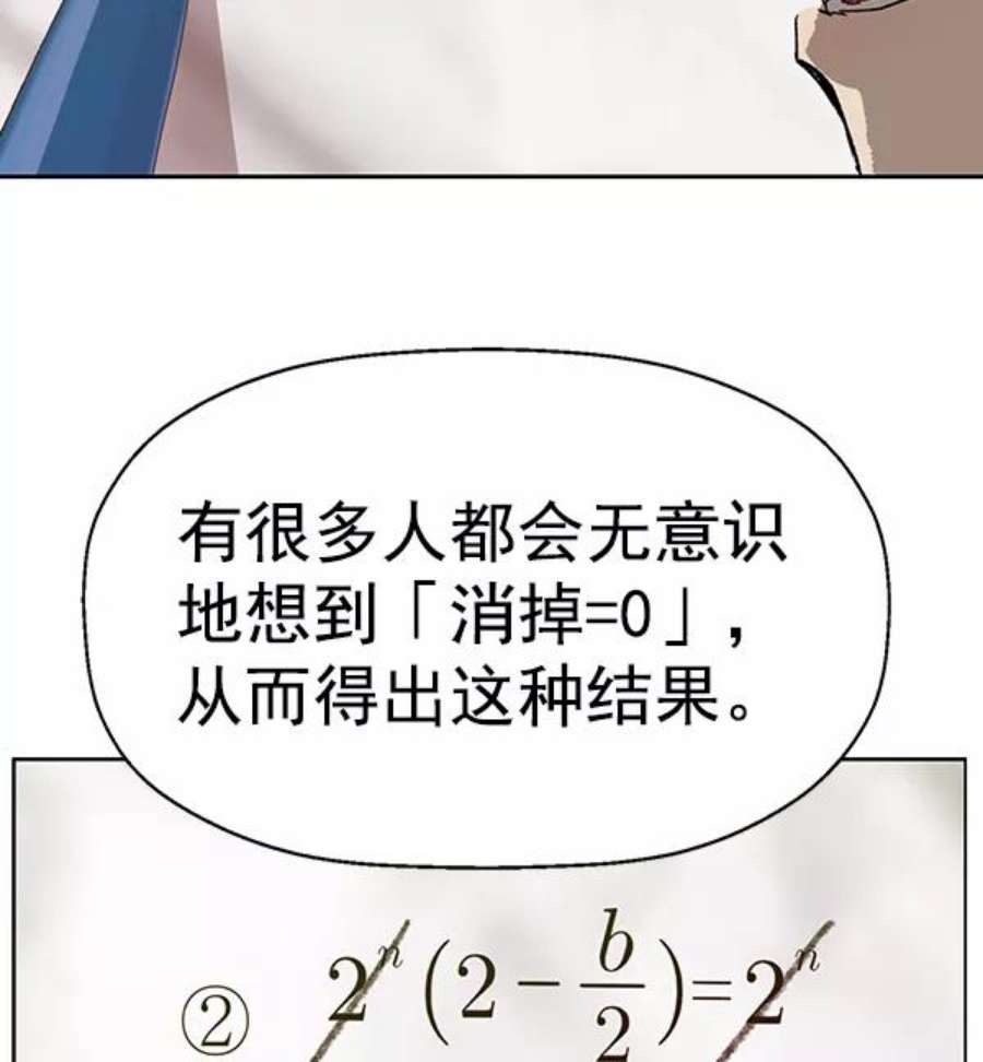 英雄联盟手游卡牌漫画,第203话 30图