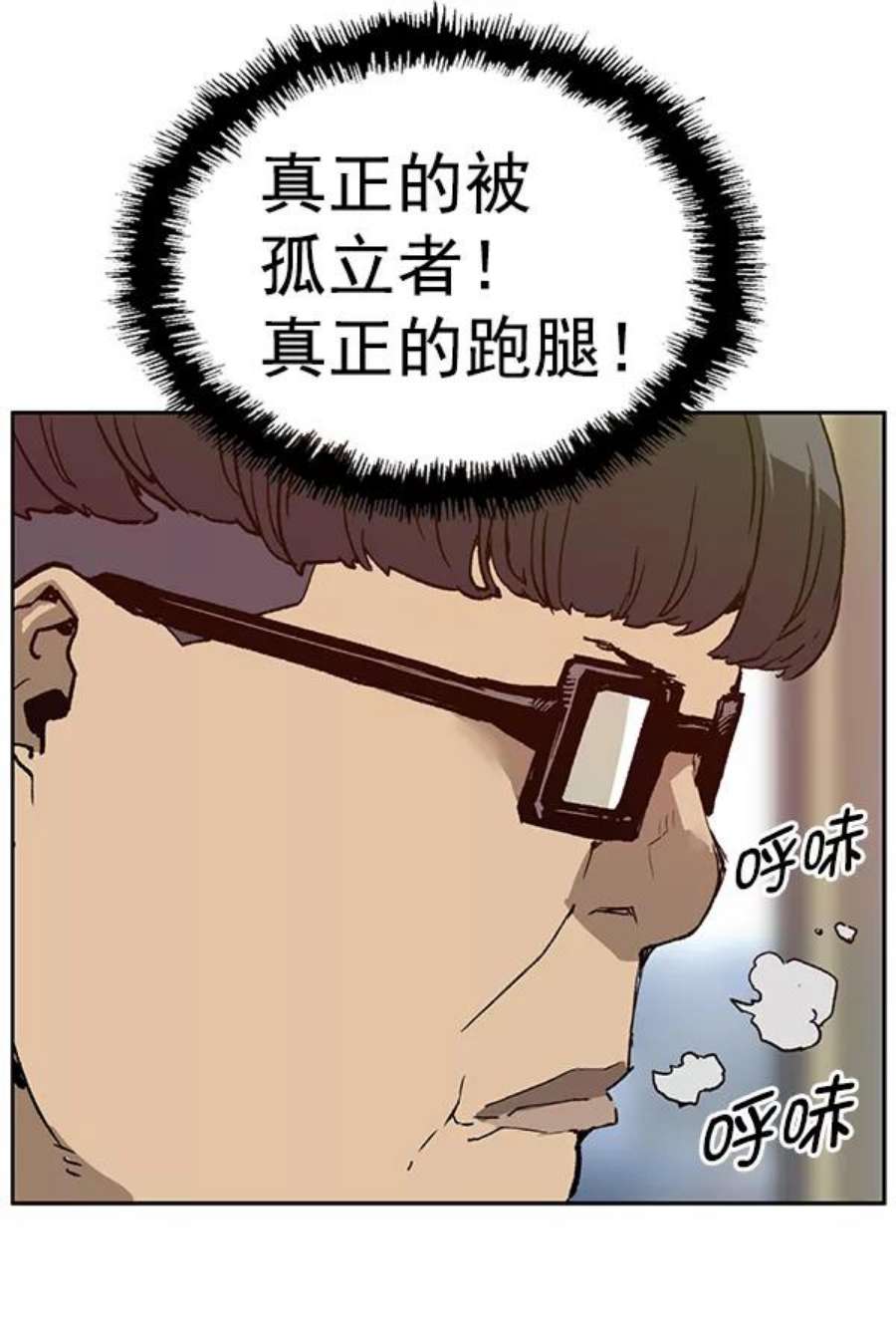 英雄联盟手游卡牌漫画,第203话 39图