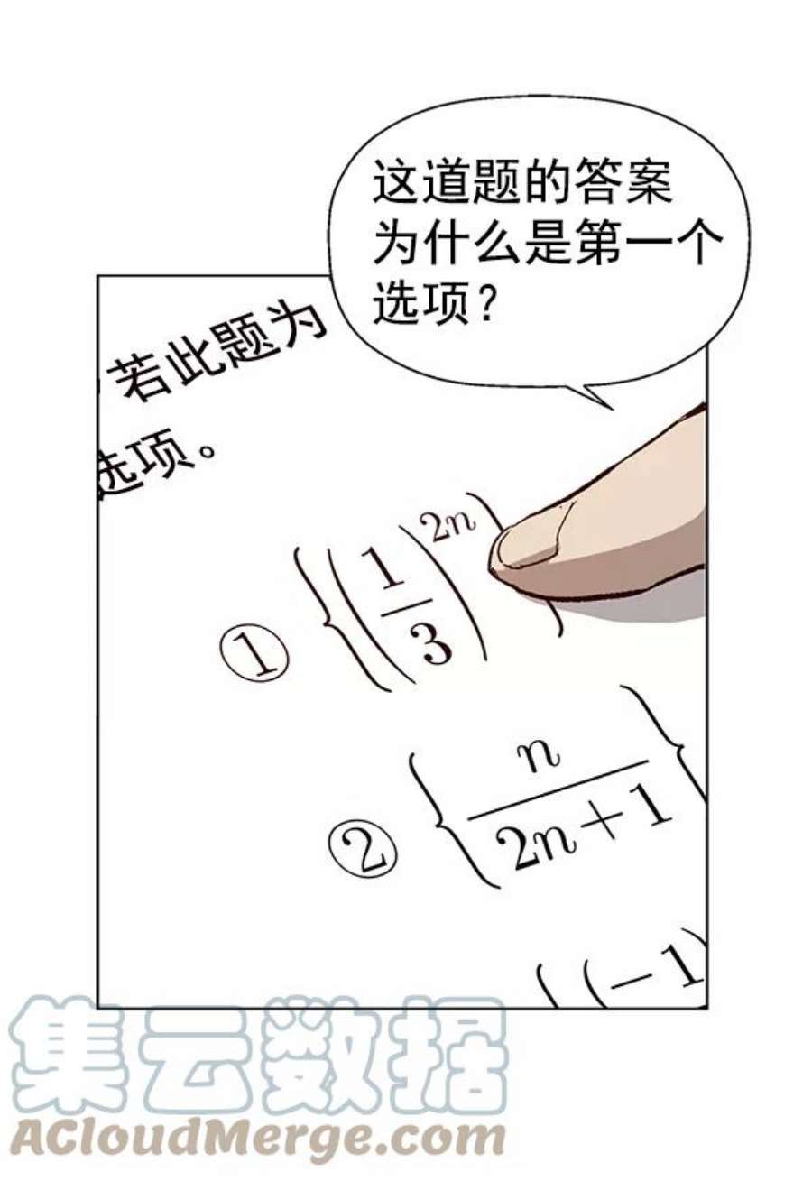 英雄联盟手游卡牌漫画,第203话 25图